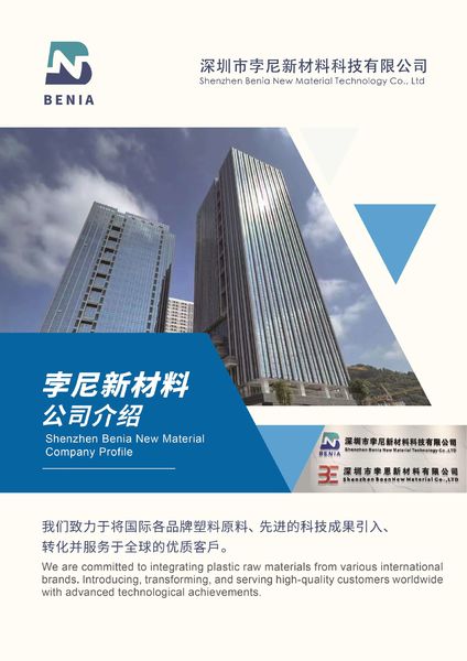 Shenzhen Beni New Material Co., Ltd
